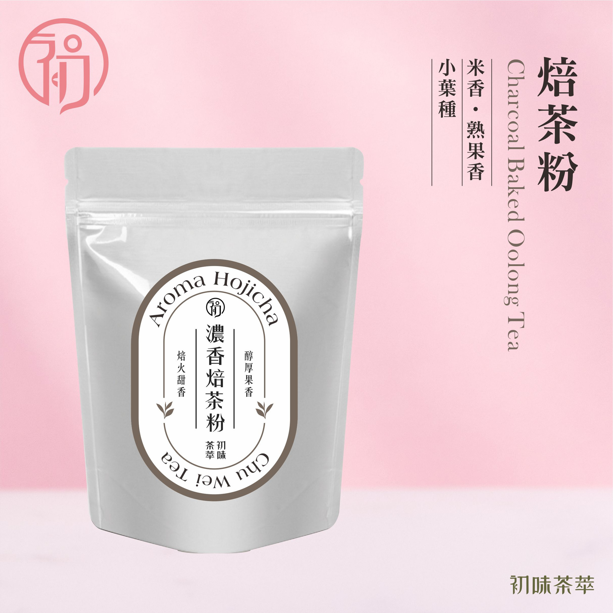 初蔚茶萃｜茶粉商品說明圖片 1