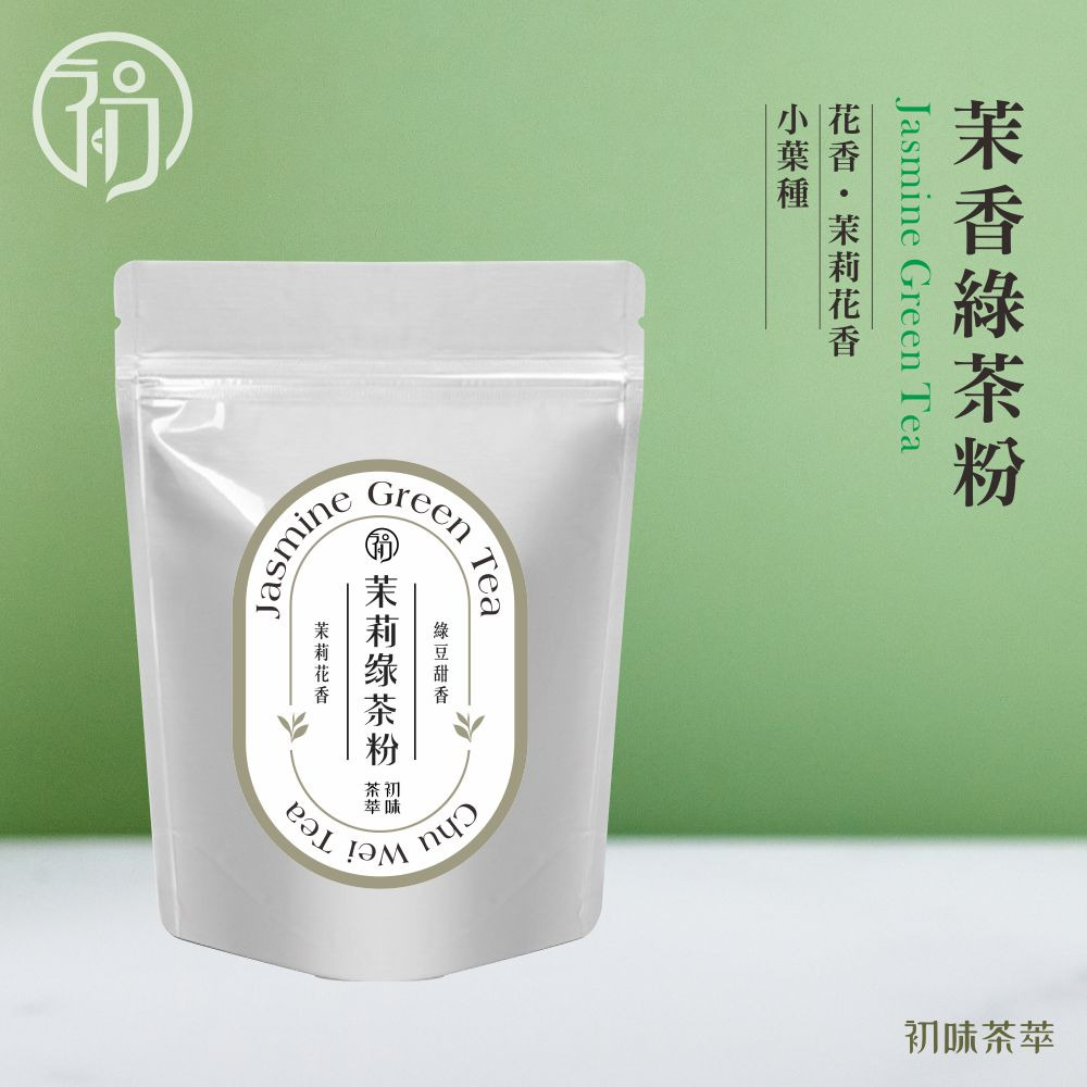 初蔚茶萃｜茶粉商品說明圖片 1