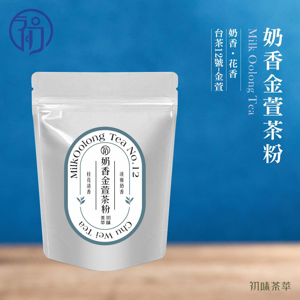 初蔚茶萃｜茶粉商品說明圖片 1