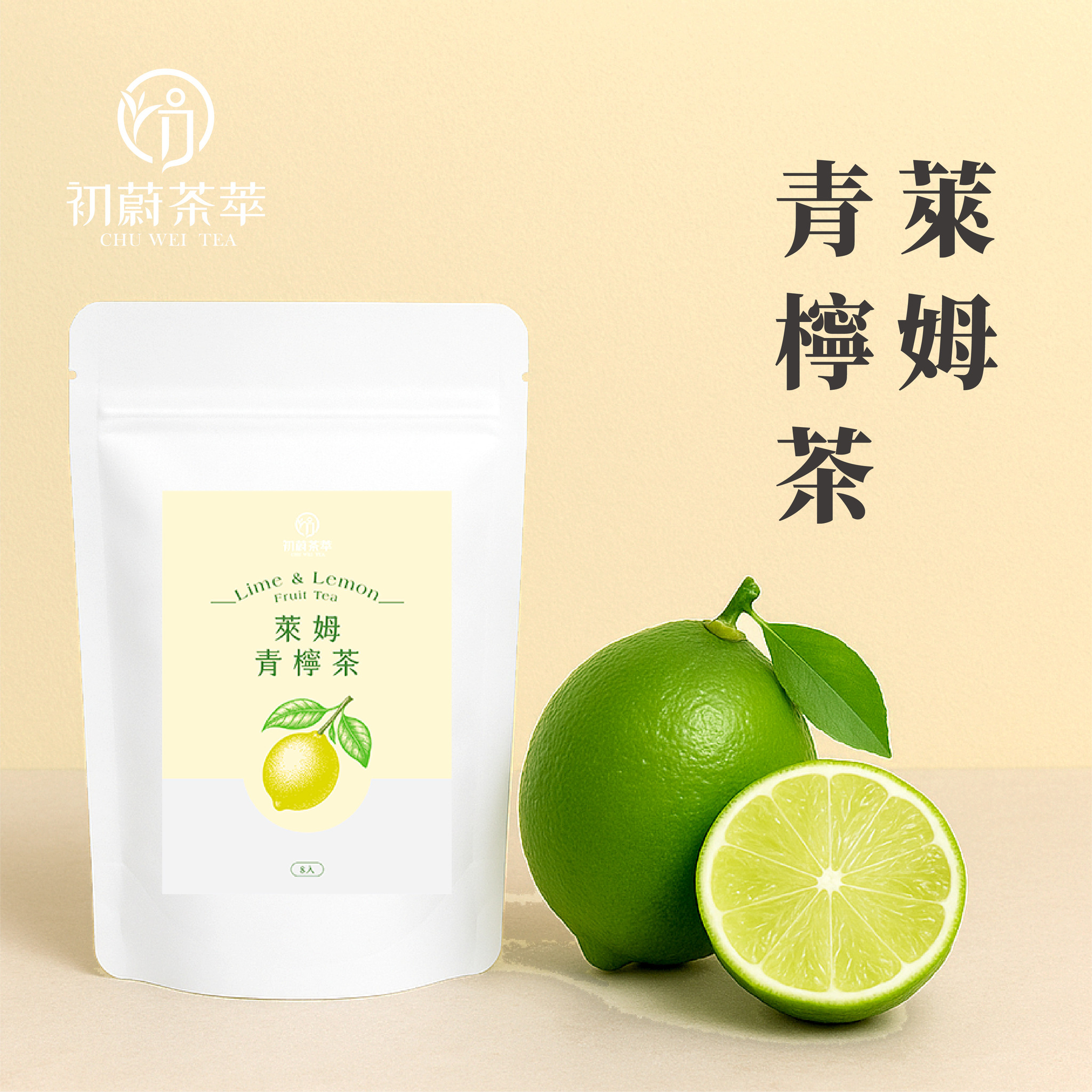 初蔚茶萃｜無咖啡因茶商品說明圖片 1