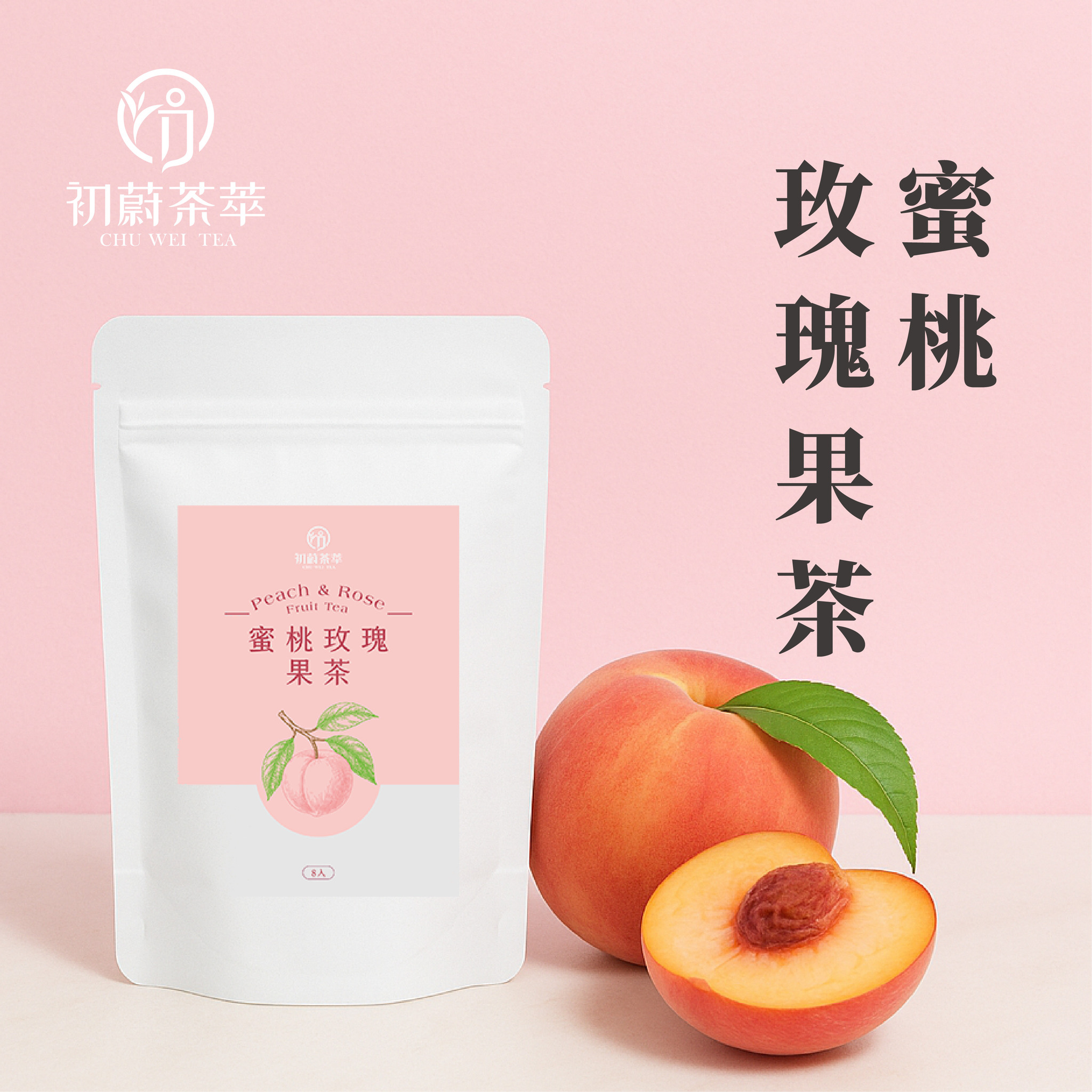 初蔚茶萃｜無咖啡因茶商品說明圖片 1