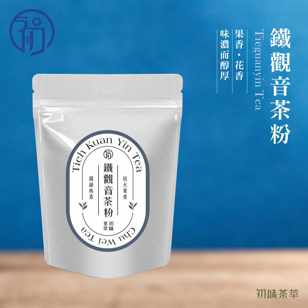 初蔚茶萃｜茶粉商品說明圖片 1